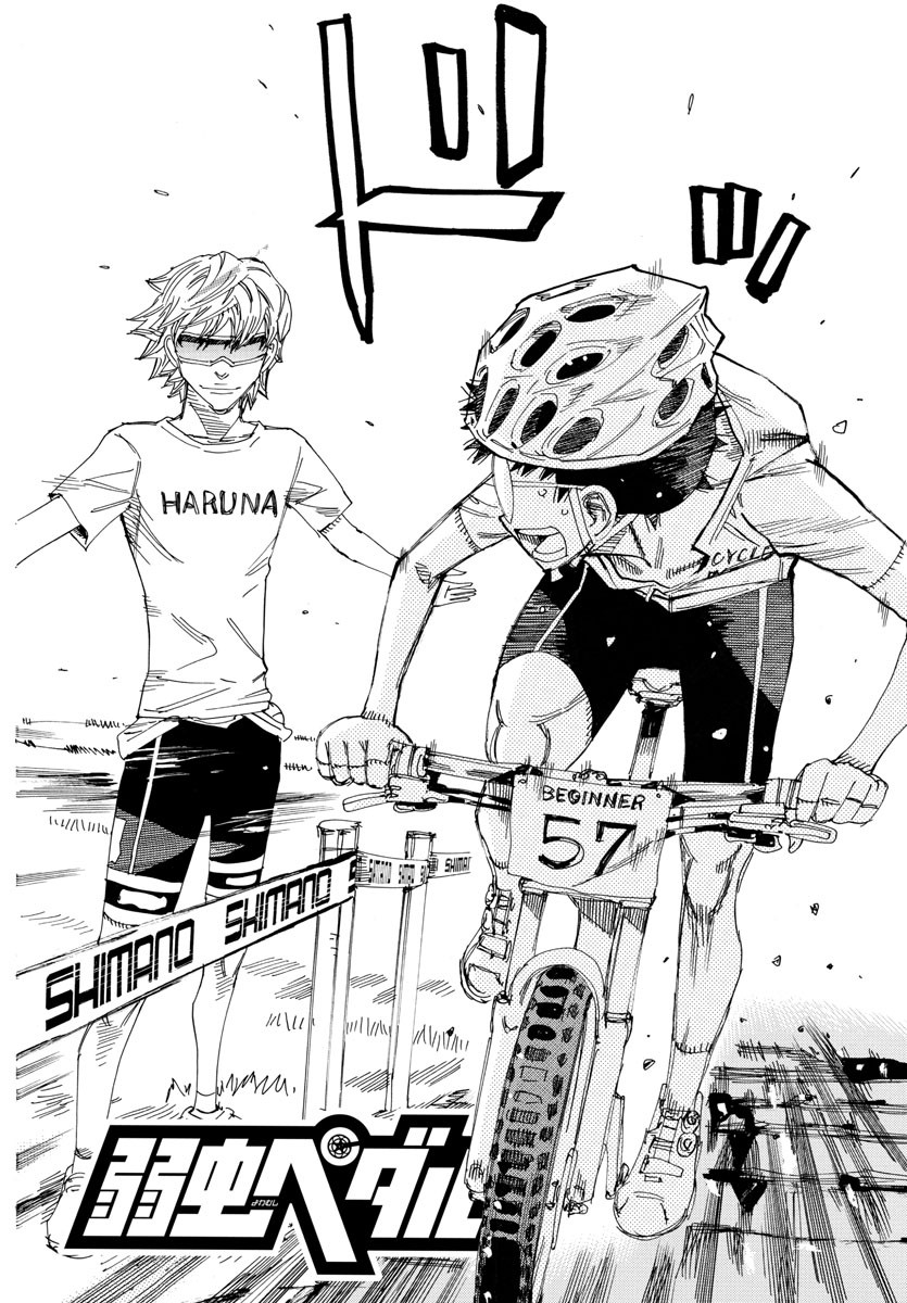 Yowamushi Pedal Chapter 589 4ページ
