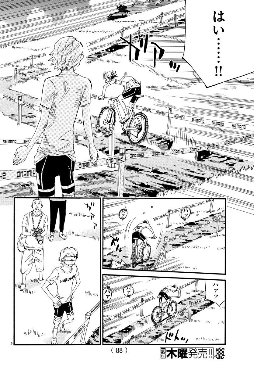 Yowamushi Pedal Chapter 589 6ページ