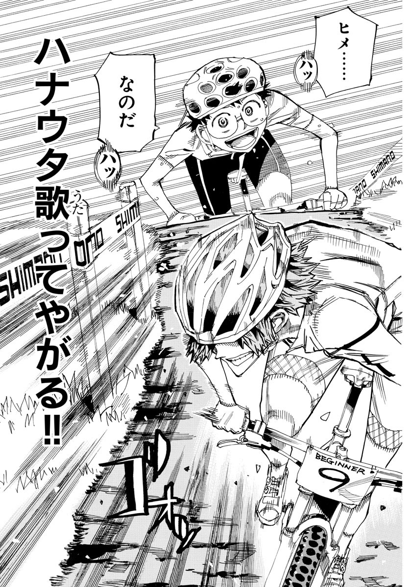 Yowamushi Pedal Chapter 590 11ページ