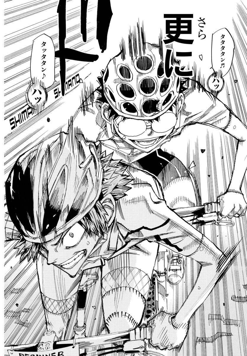 Yowamushi Pedal Chapter 590 12ページ