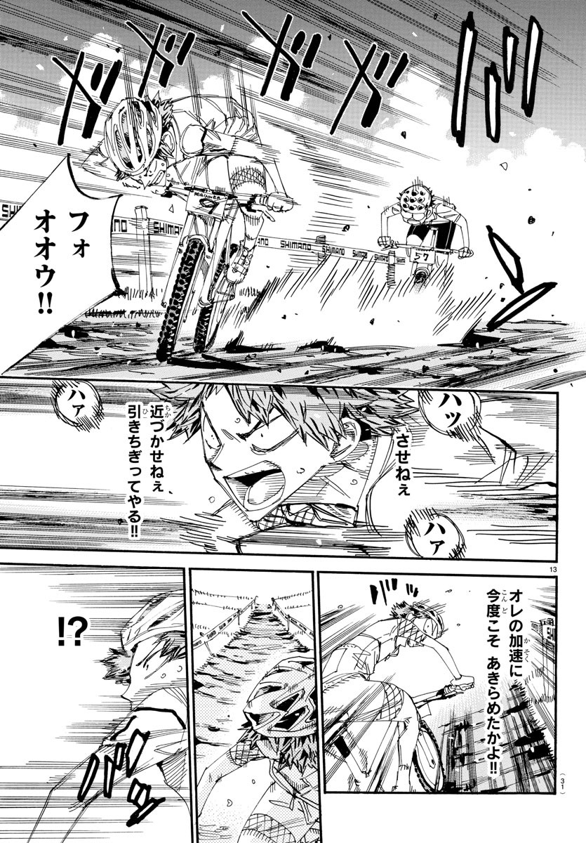 Yowamushi Pedal Chapter 590 15ページ