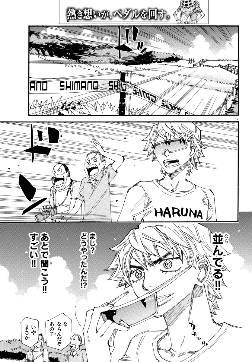 Yowamushi Pedal Chapter 590 19ページ