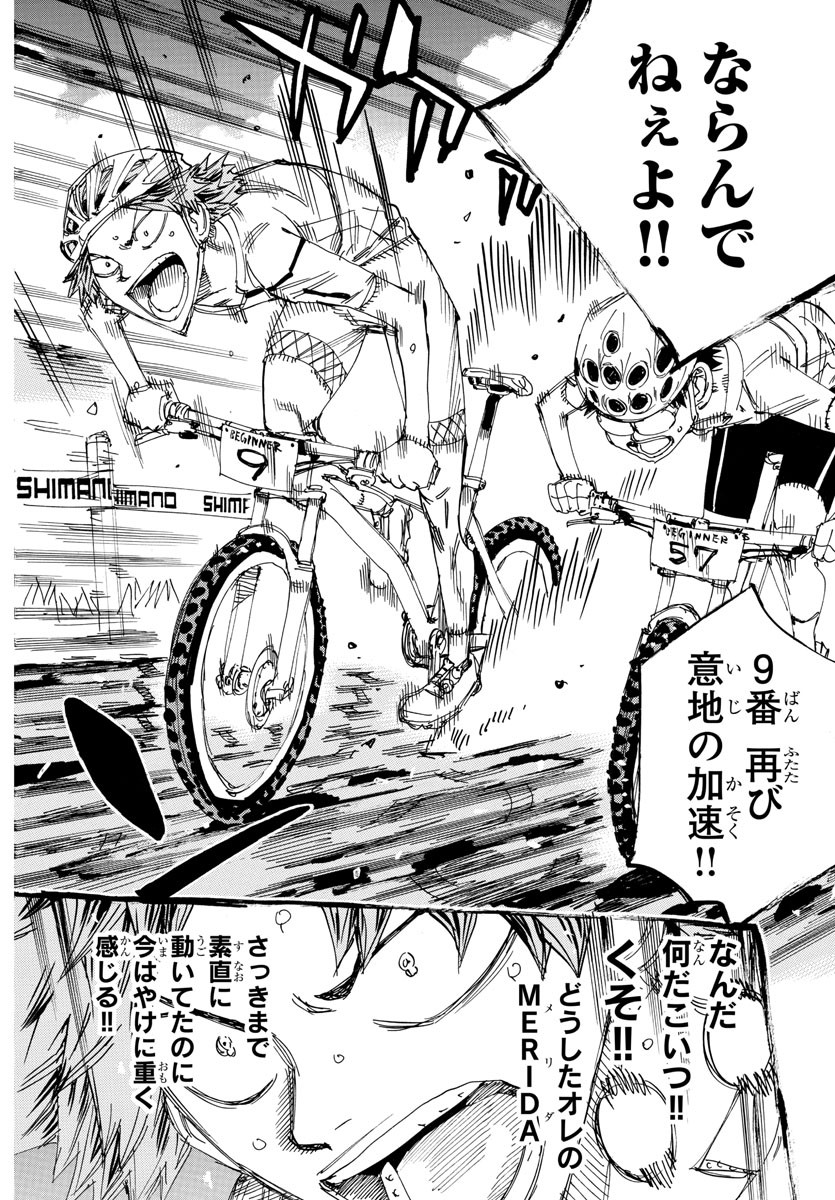 Yowamushi Pedal Chapter 590 20ページ