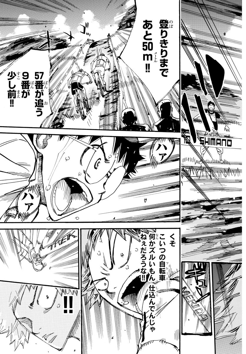 Yowamushi Pedal Chapter 590 21ページ