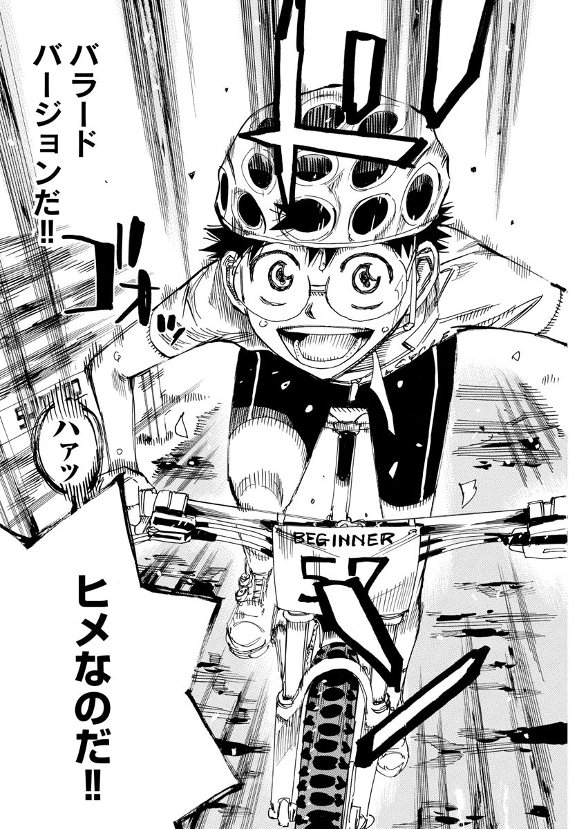 Yowamushi Pedal Chapter 590 5ページ
