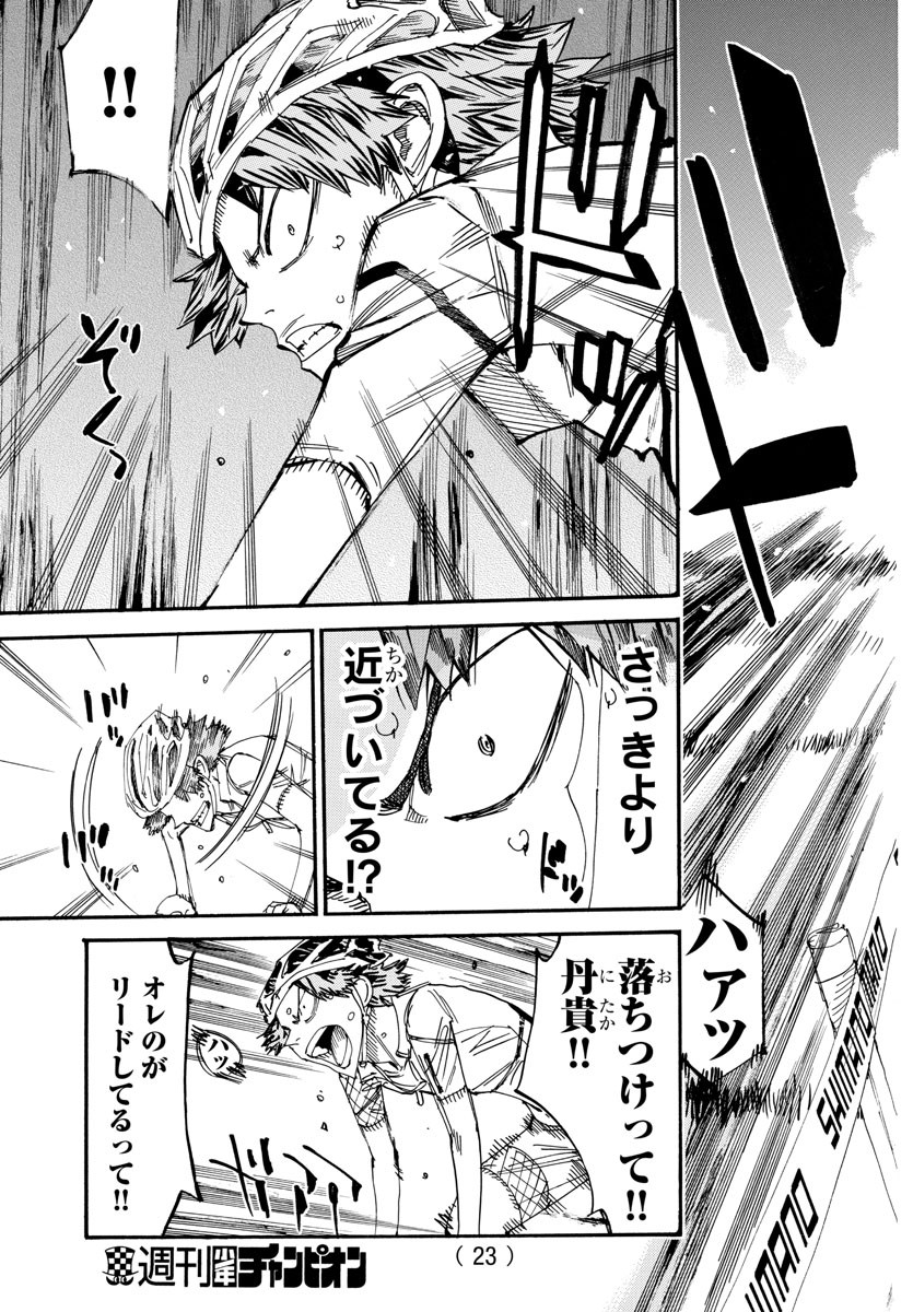 Yowamushi Pedal Chapter 590 7ページ