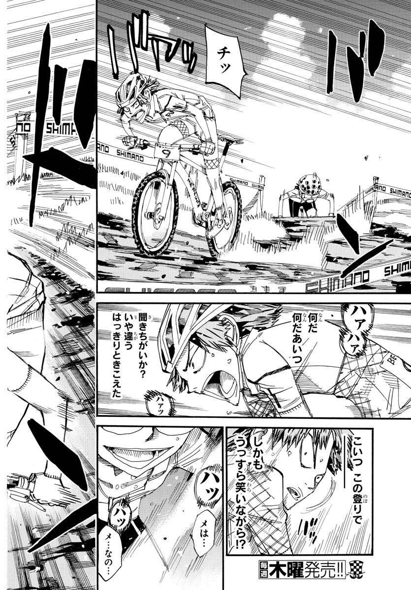 Yowamushi Pedal Chapter 590 10ページ