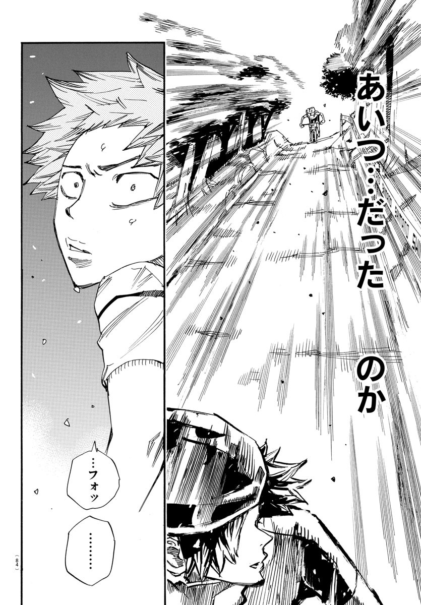 Yowamushi Pedal Chapter 591 12ページ