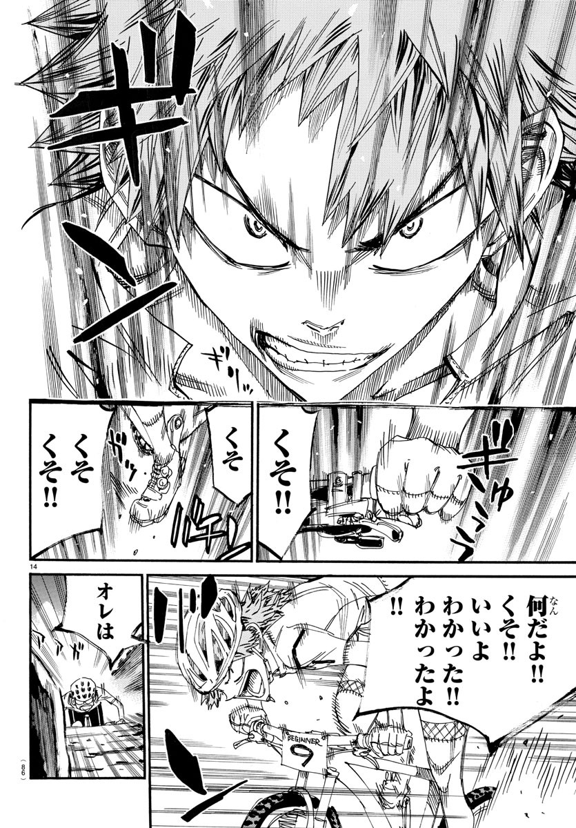 Yowamushi Pedal Chapter 591 14ページ
