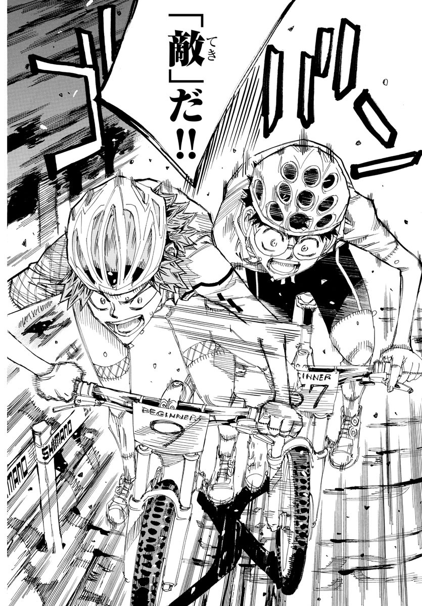 Yowamushi Pedal Chapter 591 16ページ