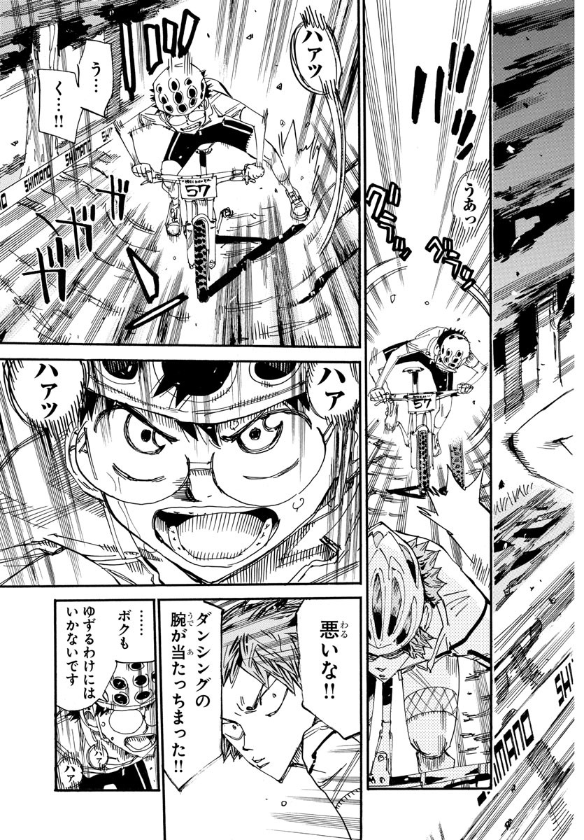 Yowamushi Pedal Chapter 591 17ページ