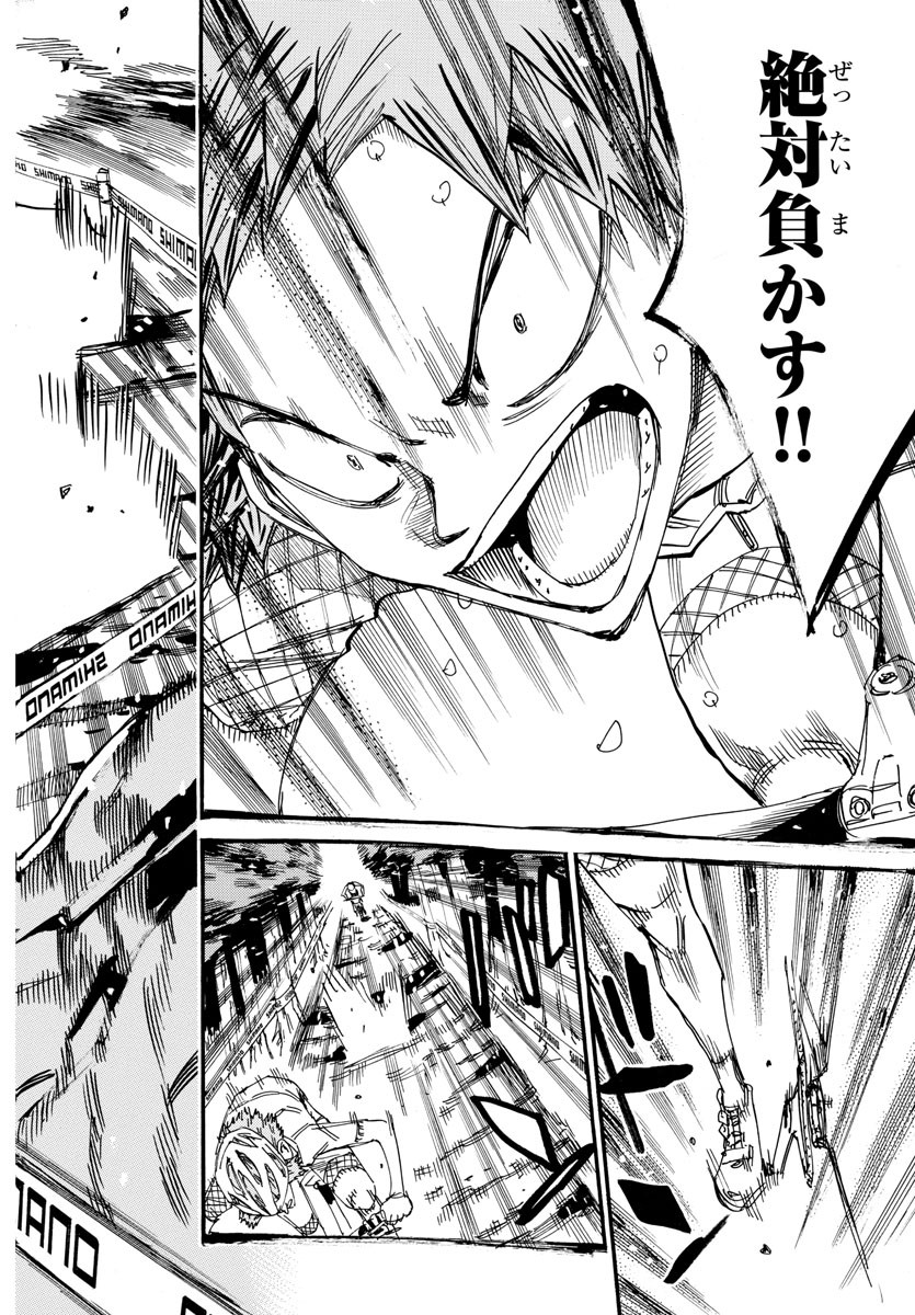 Yowamushi Pedal Chapter 591 6ページ