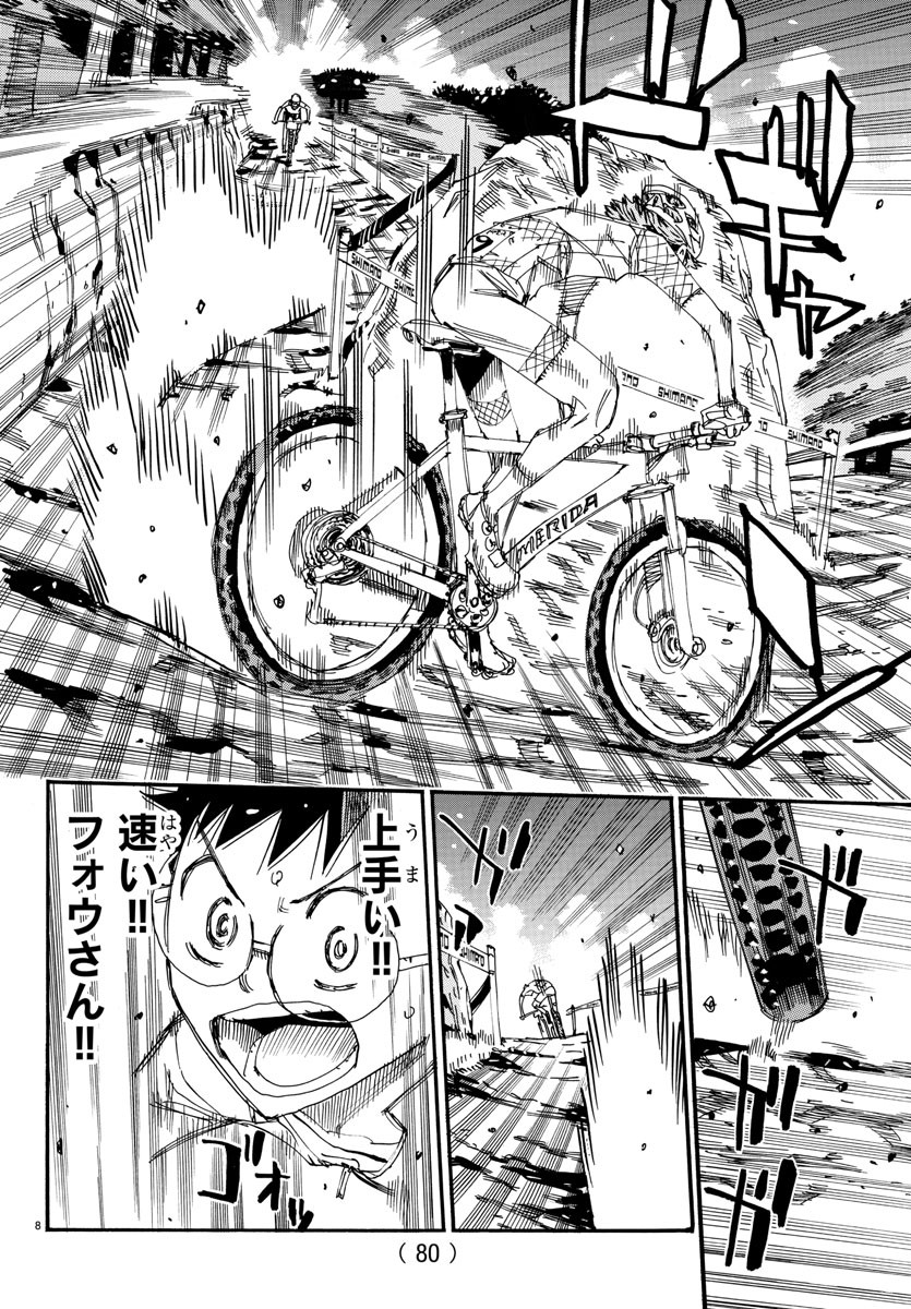 Yowamushi Pedal Chapter 591 8ページ