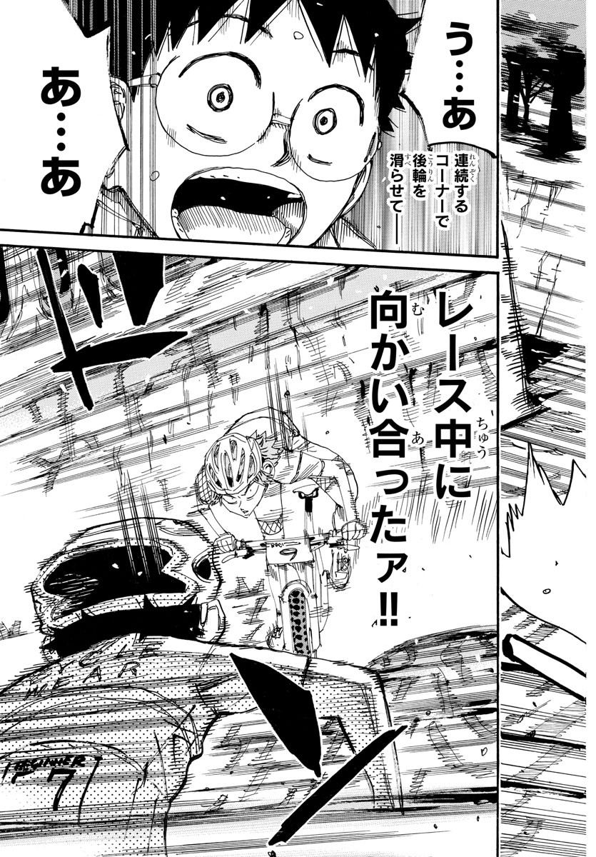 Yowamushi Pedal Chapter 592 11ページ