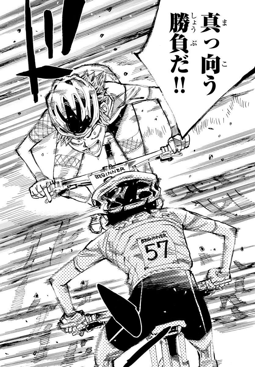 Yowamushi Pedal Chapter 592 15ページ