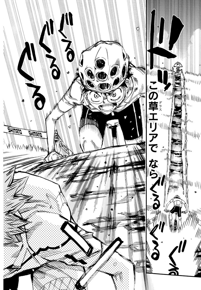 Yowamushi Pedal Chapter 593 12ページ