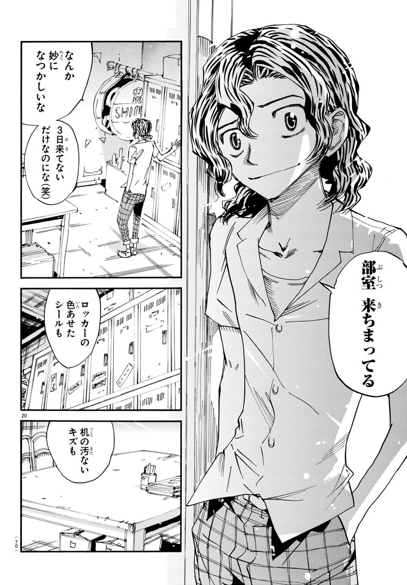 Yowamushi Pedal Chapter 593 20ページ