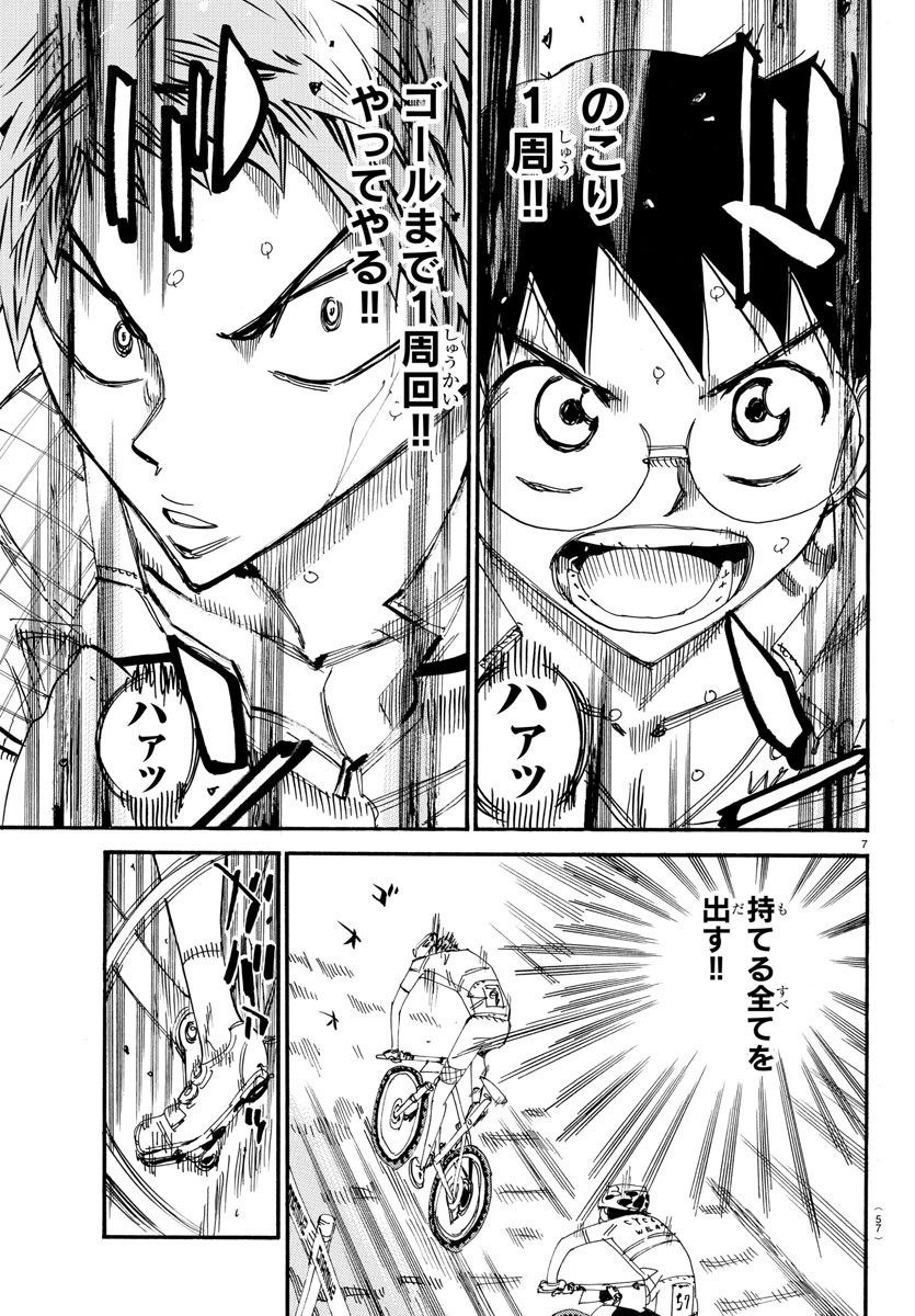 Yowamushi Pedal Chapter 593 7ページ