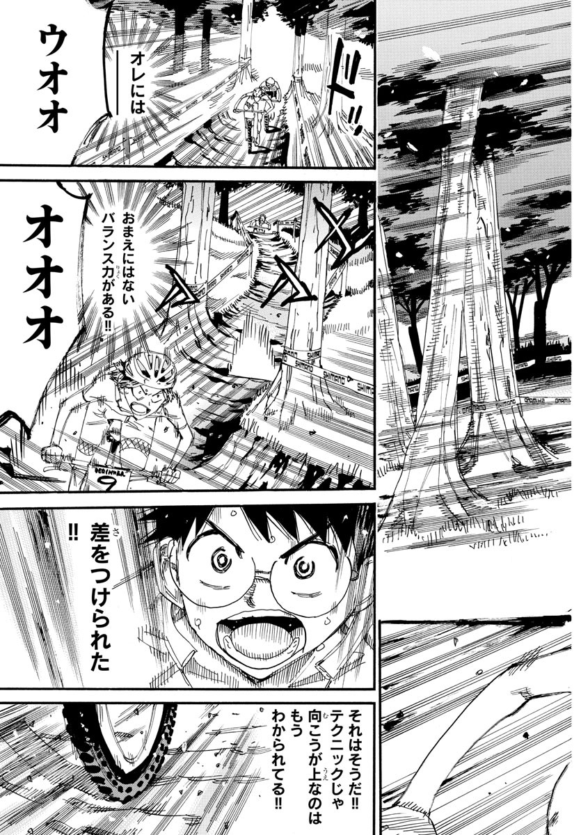 Yowamushi Pedal Chapter 593 9ページ