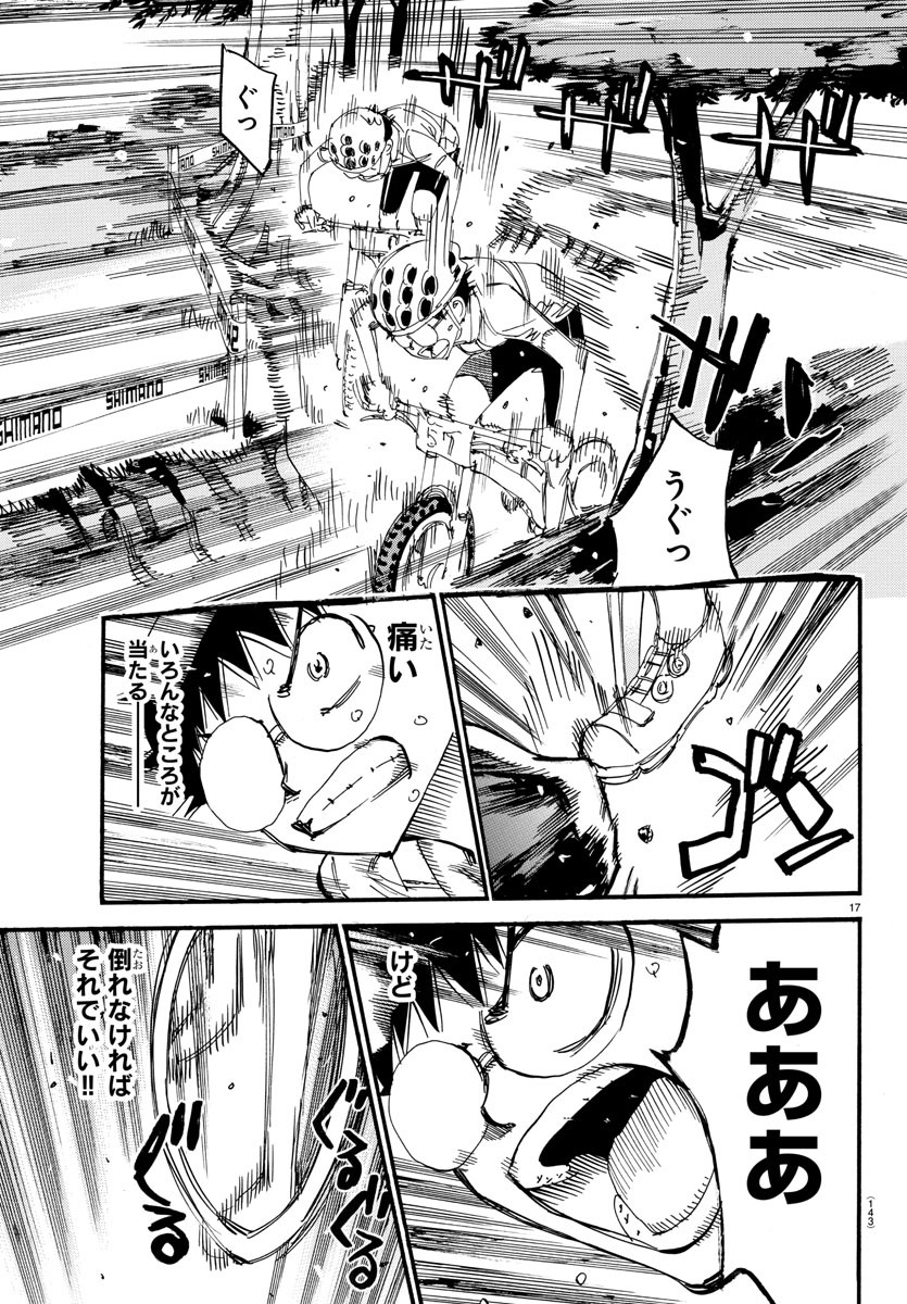 Yowamushi Pedal Chapter 594 17ページ