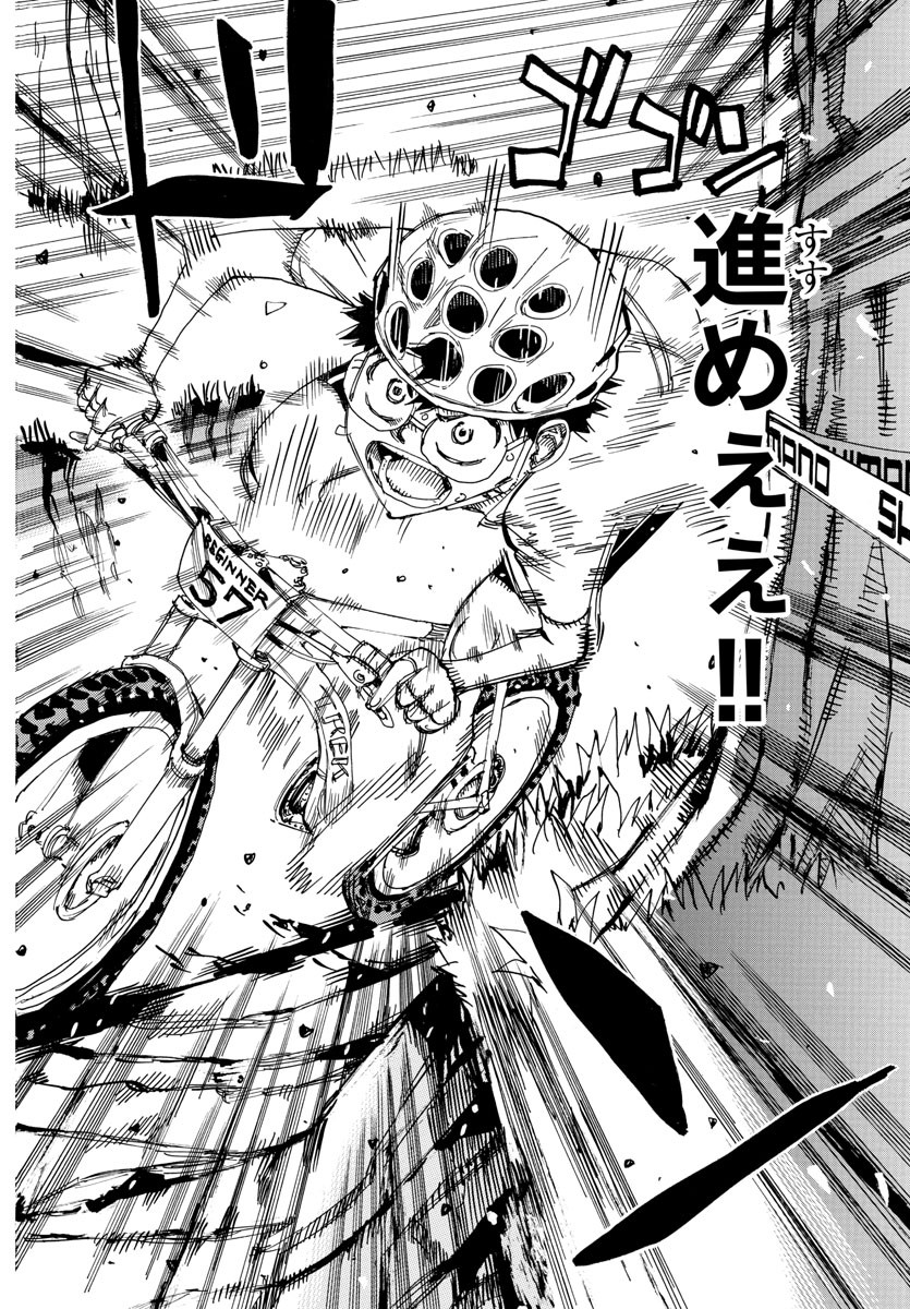 Yowamushi Pedal Chapter 594 18ページ
