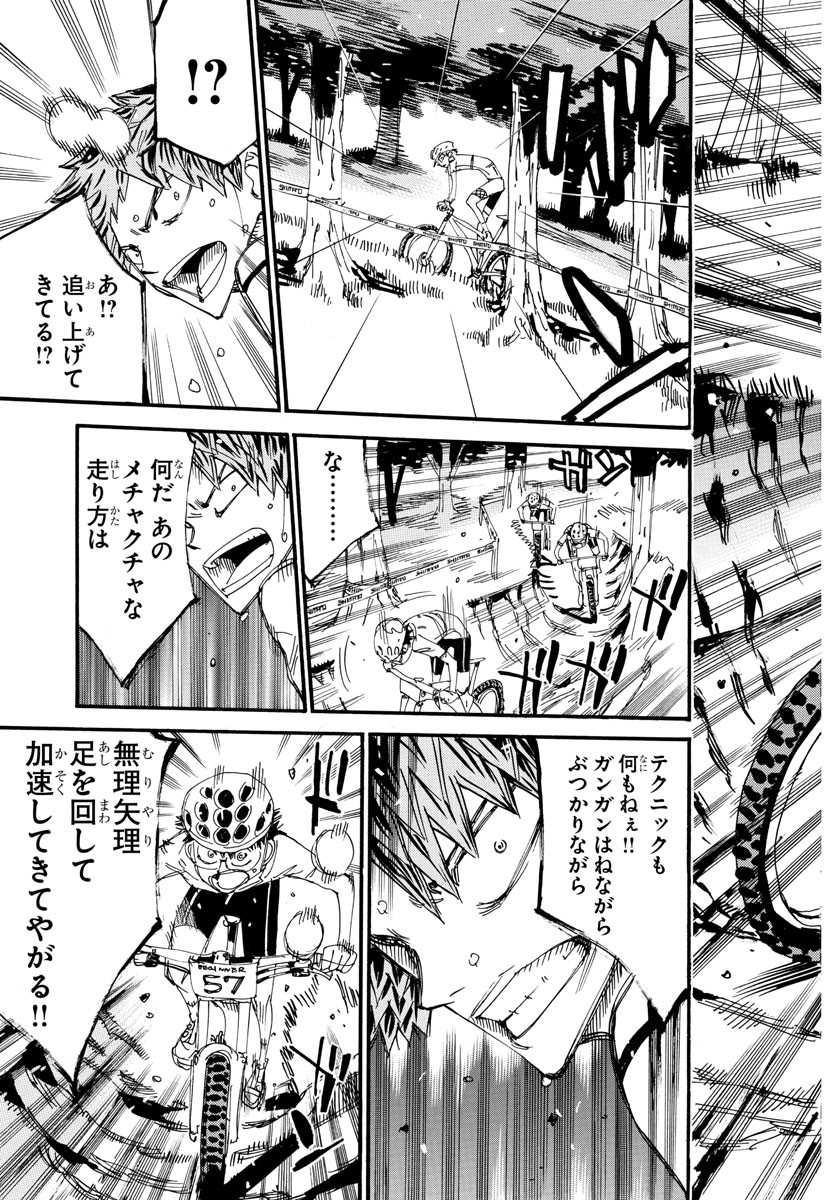 Yowamushi Pedal Chapter 594 19ページ