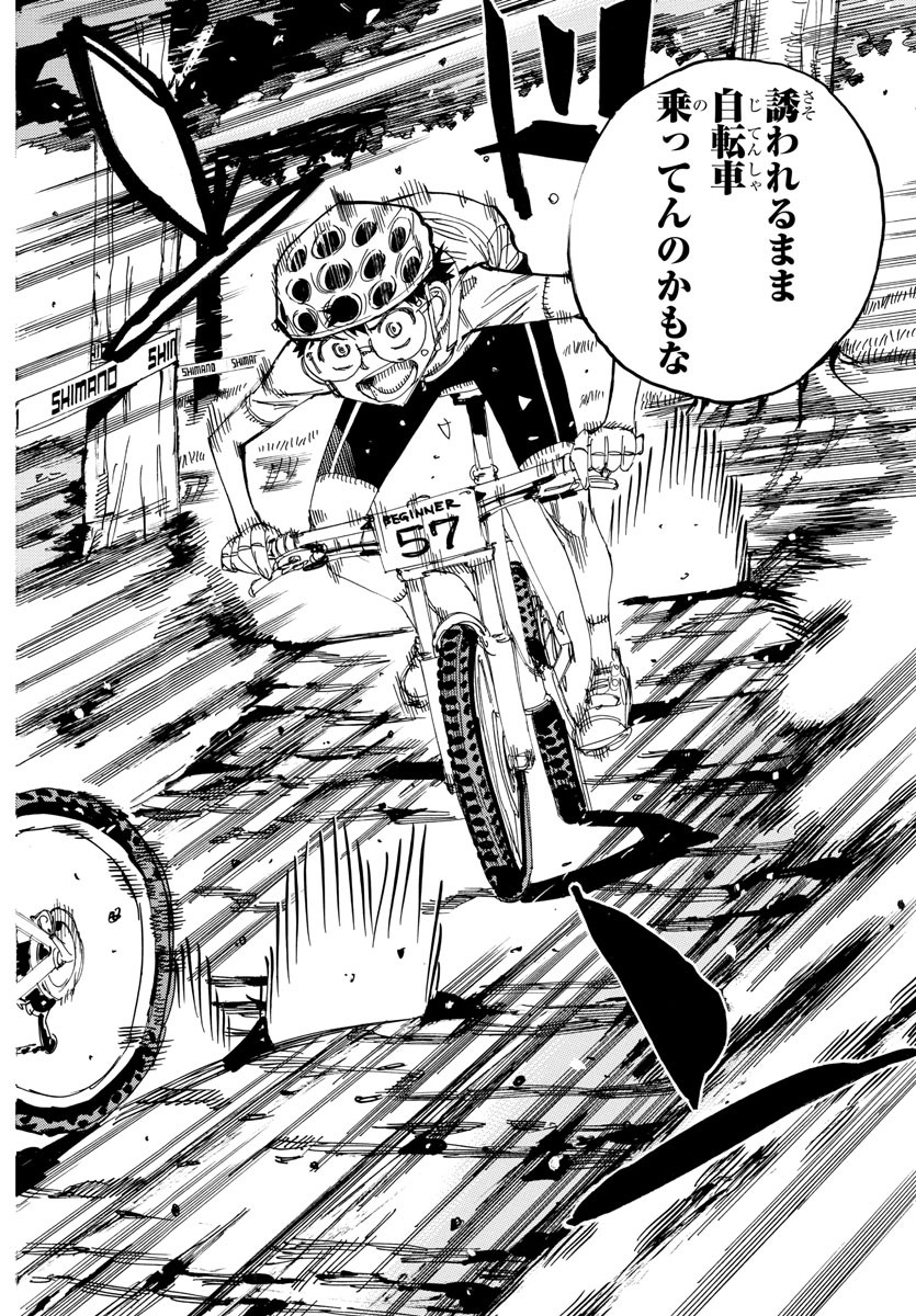 Yowamushi Pedal Chapter 594 4ページ