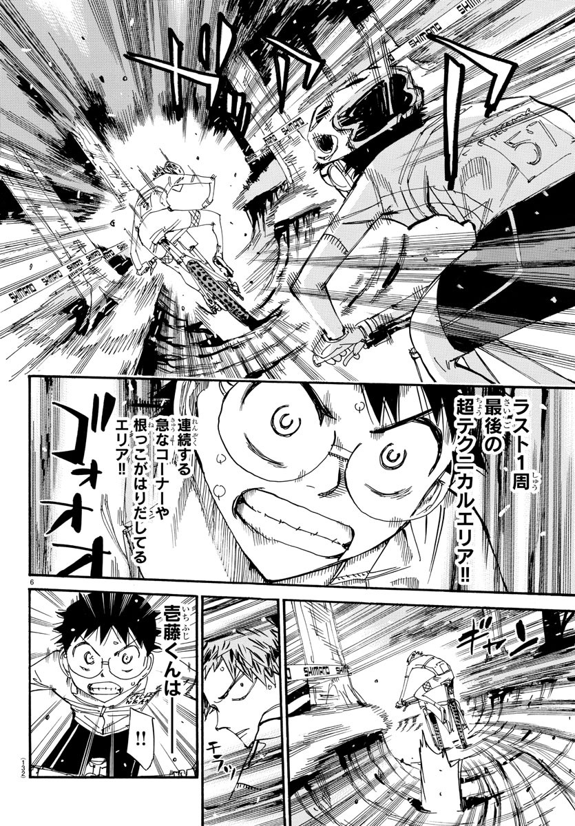 Yowamushi Pedal Chapter 594 6ページ