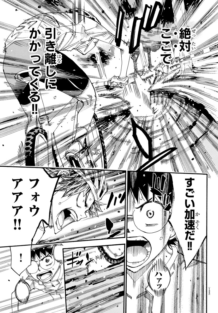 Yowamushi Pedal Chapter 594 7ページ