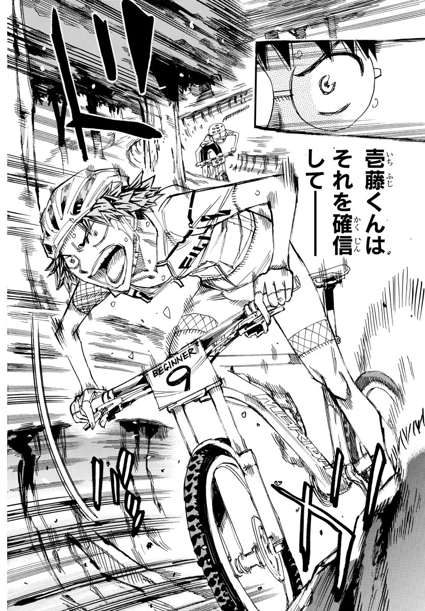 Yowamushi Pedal Chapter 594 10ページ