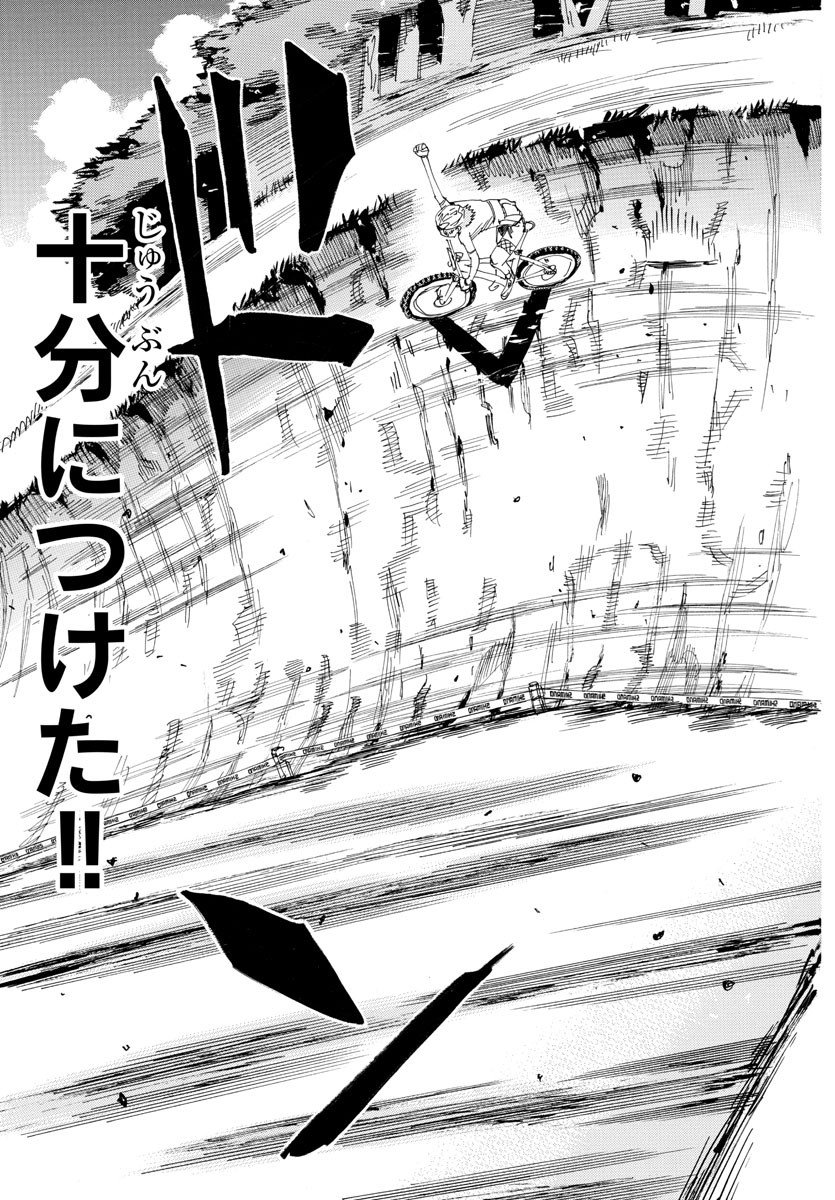 Yowamushi Pedal Chapter 595 16ページ