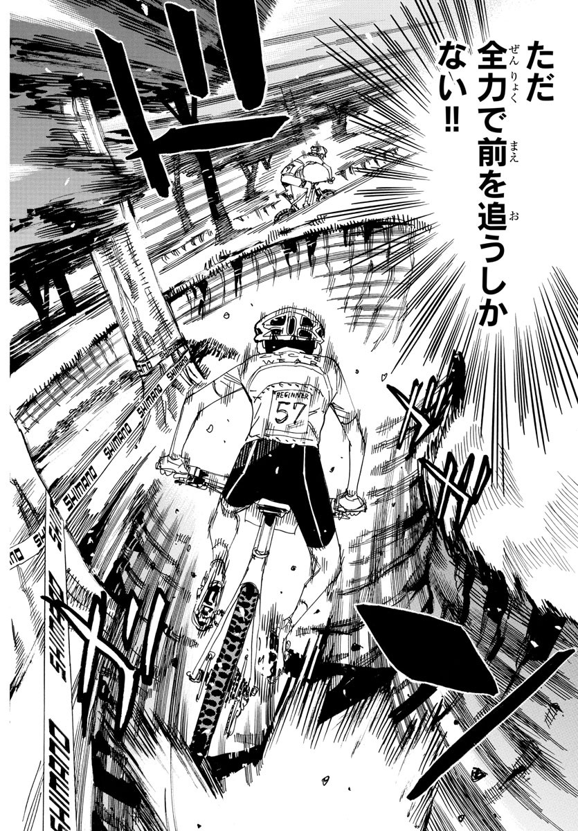 Yowamushi Pedal Chapter 595 7ページ