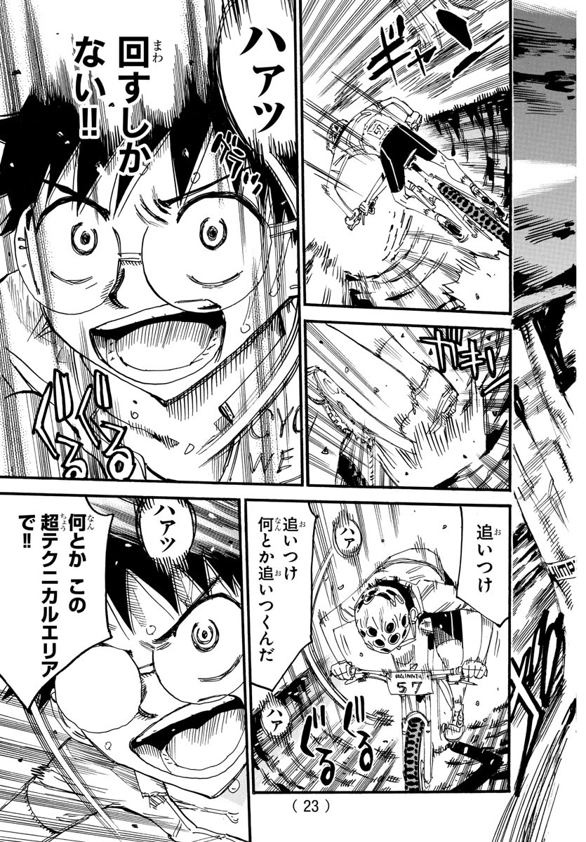 Yowamushi Pedal Chapter 595 8ページ