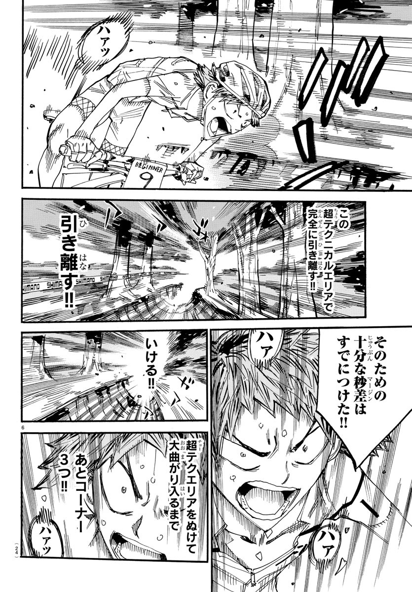 Yowamushi Pedal Chapter 595 9ページ