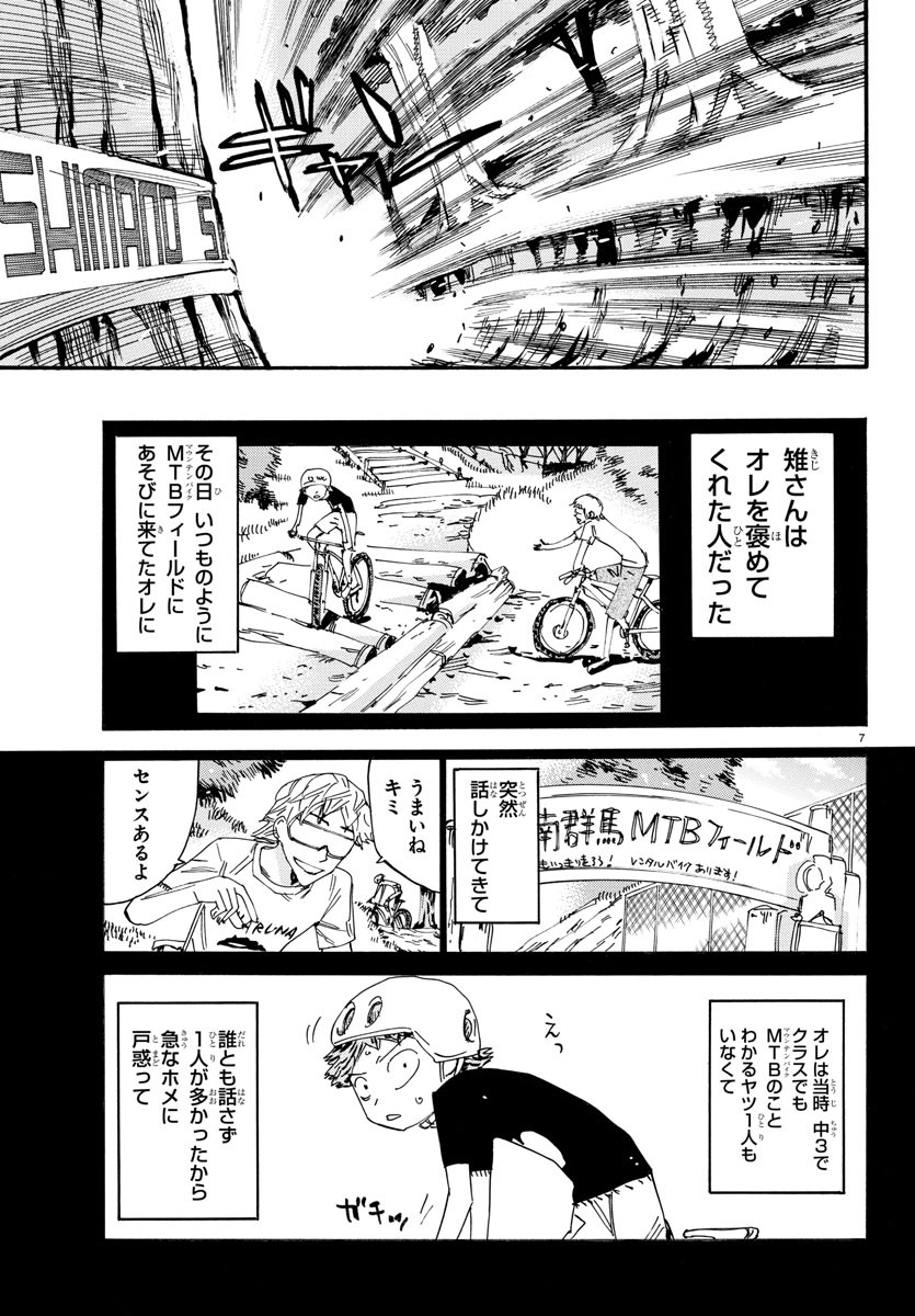 Yowamushi Pedal Chapter 595 10ページ