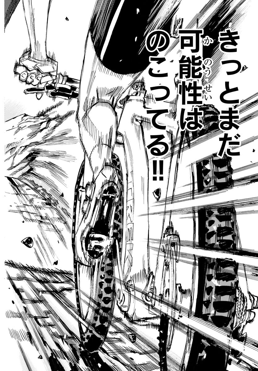 Yowamushi Pedal Chapter 596 12ページ