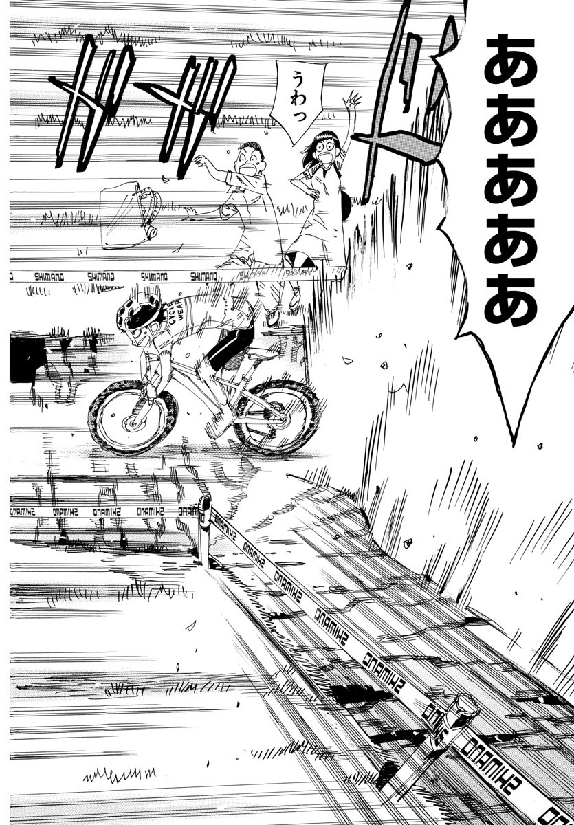 Yowamushi Pedal Chapter 596 18ページ