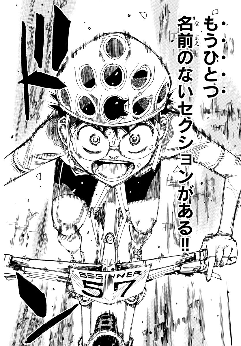 Yowamushi Pedal Chapter 596 10ページ