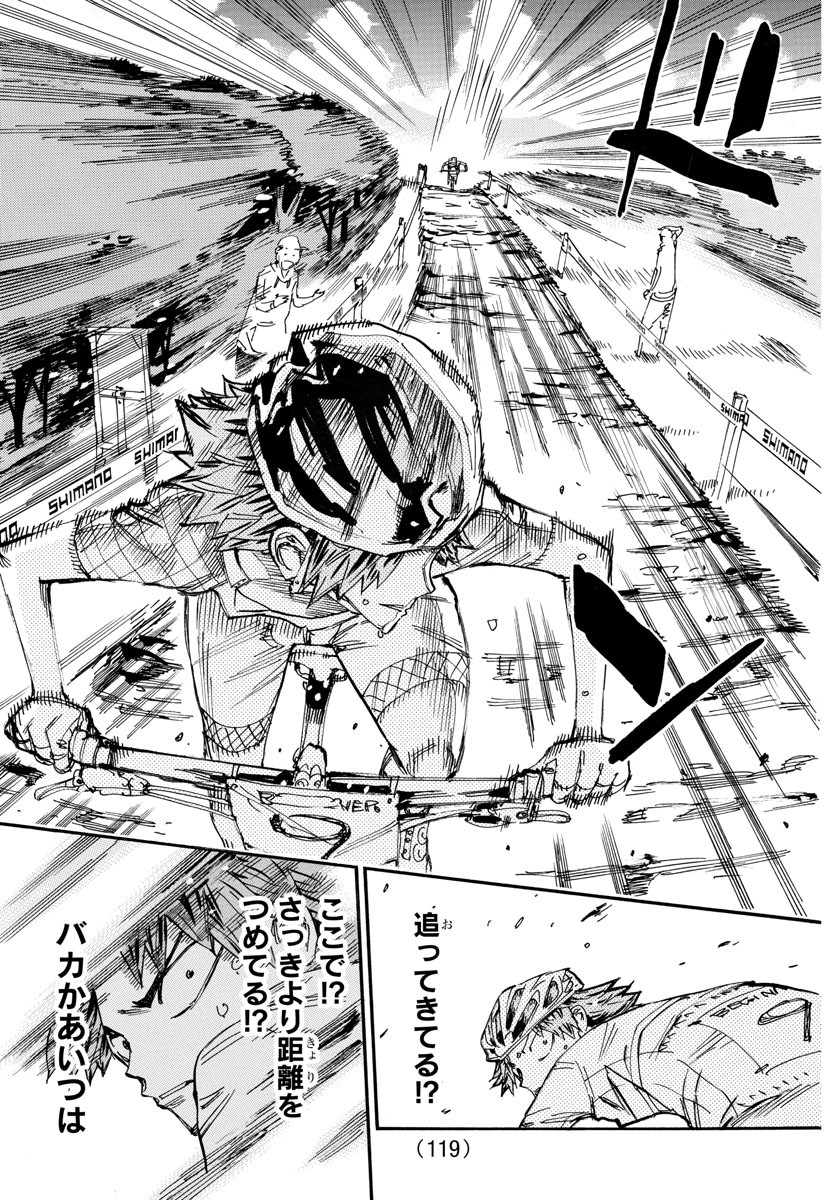 Yowamushi Pedal Chapter 597 11ページ