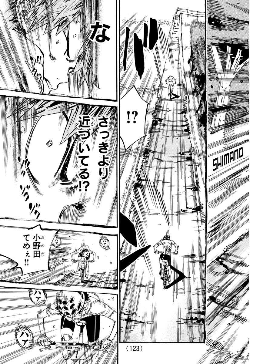 Yowamushi Pedal Chapter 597 15ページ