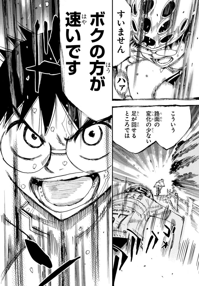Yowamushi Pedal Chapter 597 16ページ