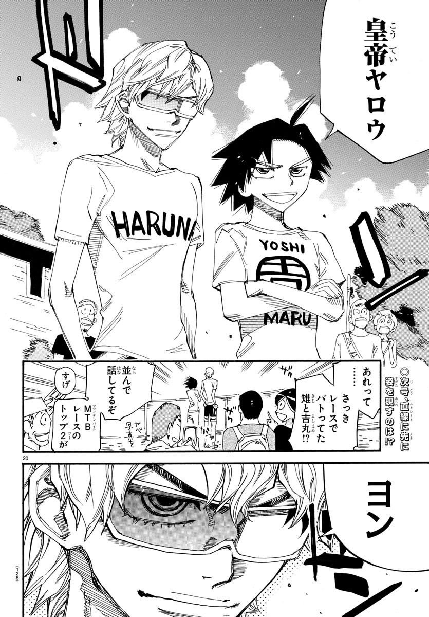Yowamushi Pedal Chapter 597 20ページ