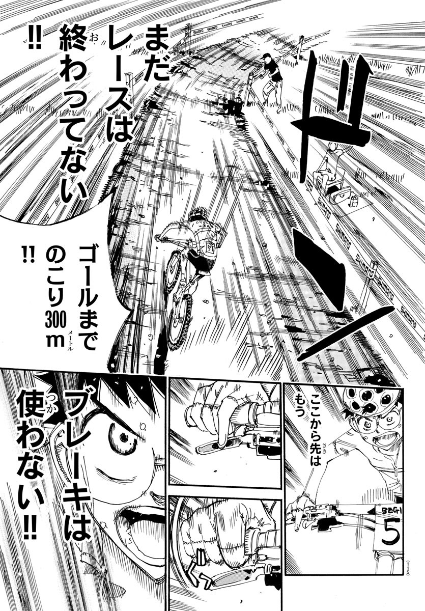 Yowamushi Pedal Chapter 597 7ページ
