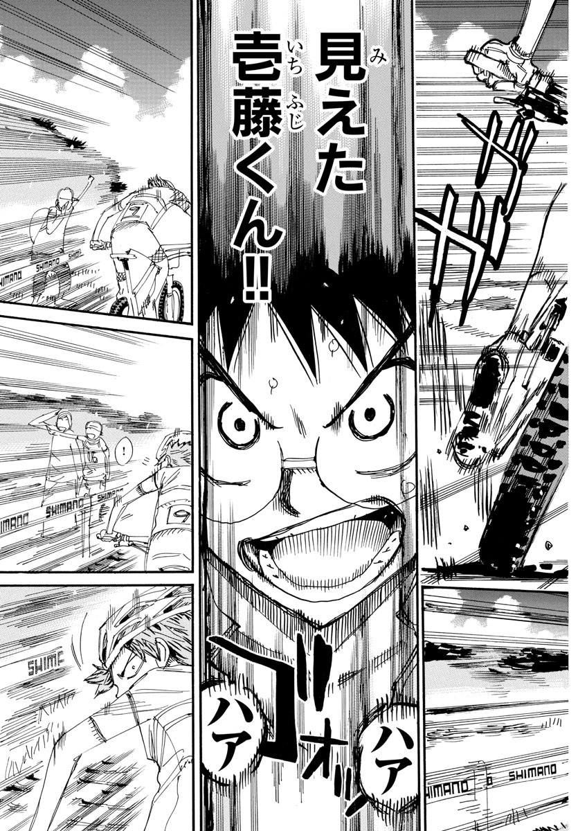 Yowamushi Pedal Chapter 597 9ページ