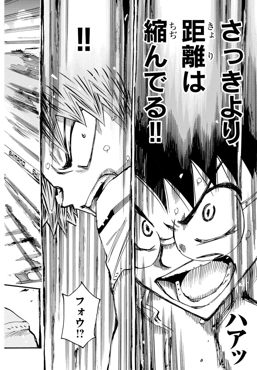 Yowamushi Pedal Chapter 597 10ページ