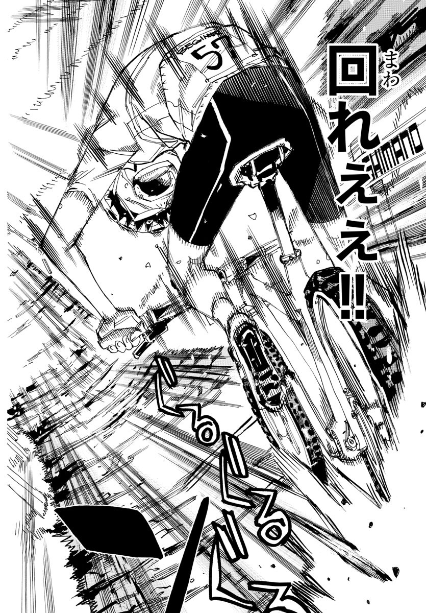 Yowamushi Pedal Chapter 598 16ページ
