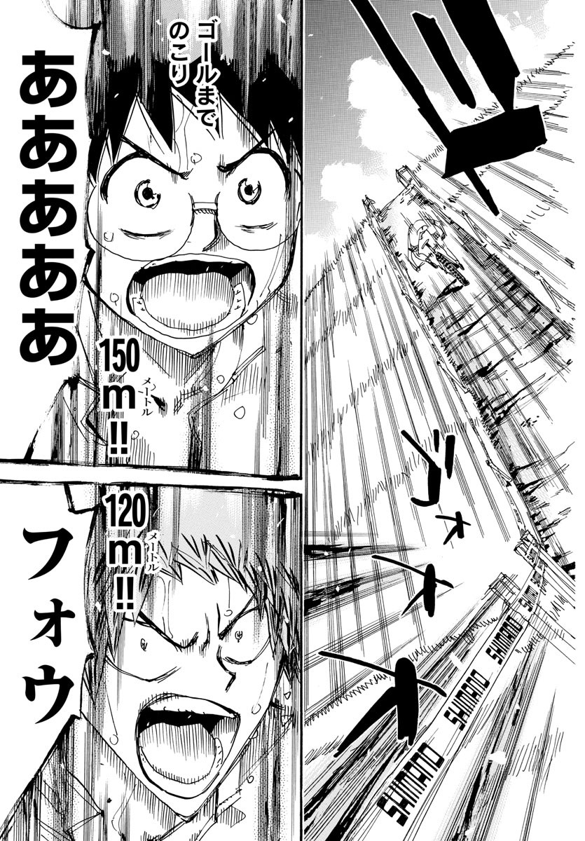 Yowamushi Pedal Chapter 598 17ページ