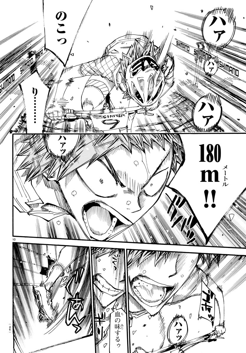 Yowamushi Pedal Chapter 598 10ページ