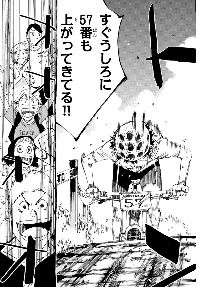 Yowamushi Pedal Chapter 599 11ページ