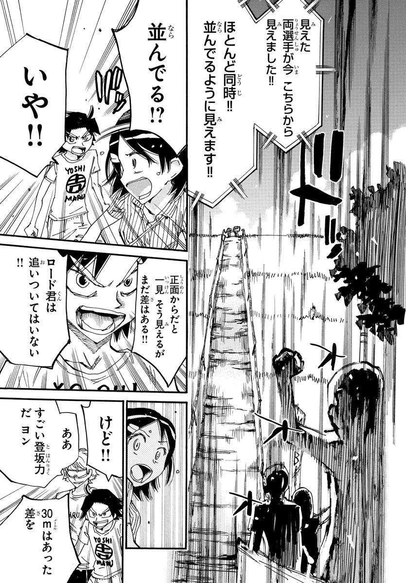 Yowamushi Pedal Chapter 599 13ページ